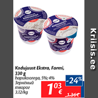 Allahindlus - Kodujuust Ekstra, Farmi, 330 g