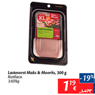 Allahindlus - Lastevorst cMaks & Moorits, 300 g