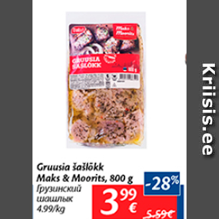 Allahindlus - Gruusia šašlõkk Maks & Moorits, 800 g