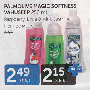 Allahindlus - PALMOLIVE MAGIC SOFTNESS VAHUSEEP 250 ML