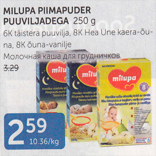 Allahindlus - MILUPA PIIMAPUDER PUUVILJADEGA 250 G