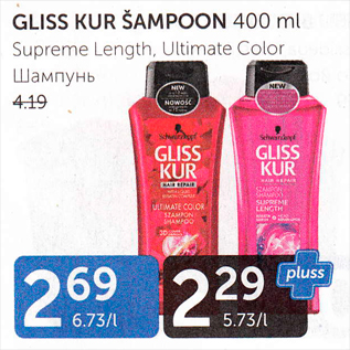 Allahindlus - GLISS KUR ŠAMPOON 400 ML