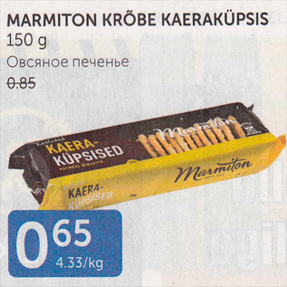 Allahindlus - MARMITON KRÕBE KAERAKÜPSIS 150 G