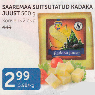 Allahindlus - SAAREMAA SUITSUTATUD KADAKA JUUST 500 G