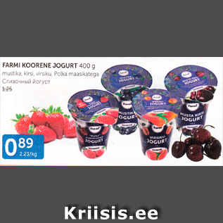 Allahindlus - FARMI KOORENE JOGURT 400 G