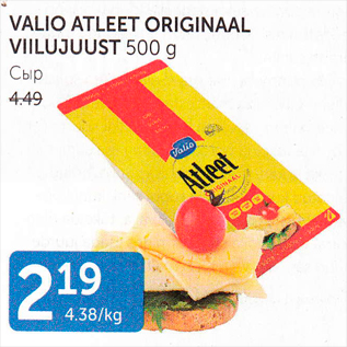 Allahindlus - VALIO ATLEET ORIGINAAL VIILUJUUST 500 G