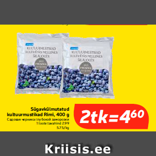 Allahindlus - Sügavkülmutatud kultuurmustikad Rimi, 400 g