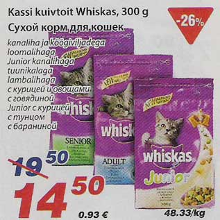 Allahindlus - Kassi kuivtoit Whiskas