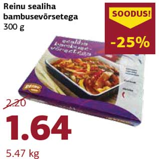 Allahindlus - Reinu sealiha bambusevõrsetega 300 g