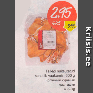 Allahindlus - Talleggi suitsutatud kanatiib, 600 g