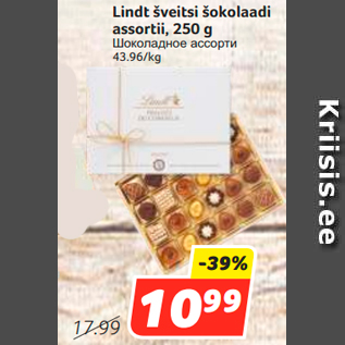 Allahindlus - Lindt šveitsi šokolaadi assortii, 250 g