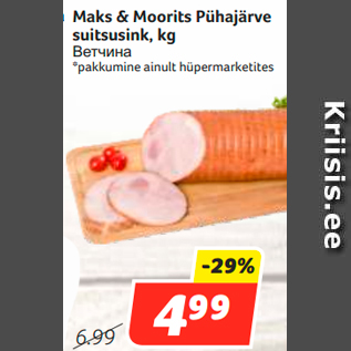 Allahindlus - Maks & Moorits Pühajärve suitsusink, kg