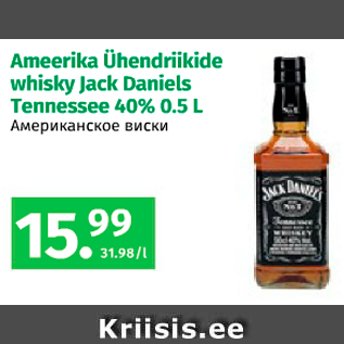 Allahindlus - Ameerika Ühendriikide whisky Jack Daniels Tennesse