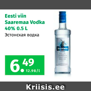 Allahindlus - Eesti viin Saaremaa Vodka