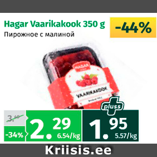 Allahindlus - Hagar Veerikakook 350 g