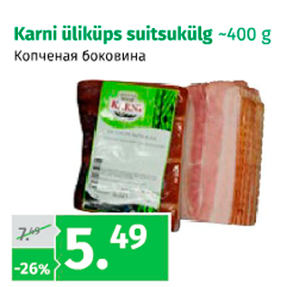 Allahindlus - Karni üliküps suitsuküld ~400 g