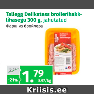 Allahindlus - Tallegg Delikatess broilerihakklihasegu 300 g