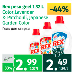 Allahindlus - Rex pesu geel 1,32 l