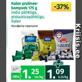 Allahindlus - Kalev pralineekompvek 175 g