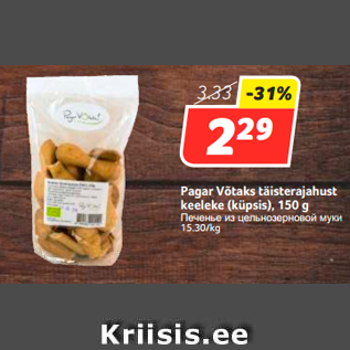 Allahindlus - Pagar Võtaks täisterajahust keeleke (küpsis), 150 g