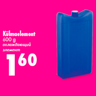 Allahindlus - Külmaelement 600 g