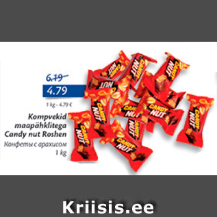 Allahindlus - Kompvekid maapähklitega Candy nut Roshen