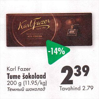 Allahindlus - Karl Fazer Tume šokolaad 200 g