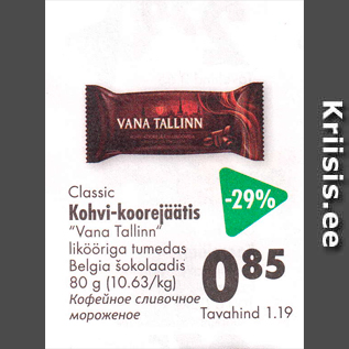 Allahindlus - Classic Kohvi-koorejäätis