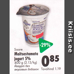 Allahindlus - Saare Maitsestamata jogurt 5%, 400 g