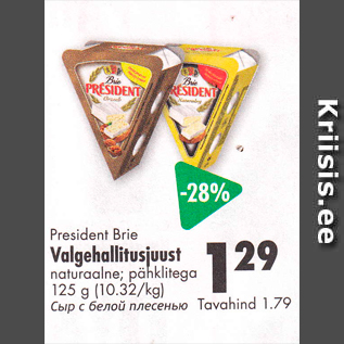 Allahindlus - Presideent Brie Valgehallitusjuust