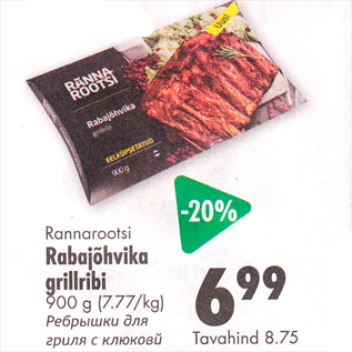 Allahindlus - Rannarootsi Rabajõhvika grillribi 900 g