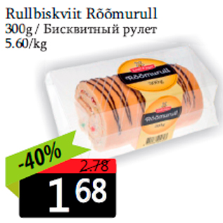 Allahindlus - Rullbiskviit Rõõmurull 300g