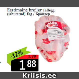 Allahindlus - Eestimaine broiler Tallegg