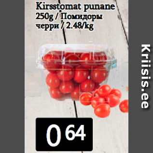 Allahindlus - Kirsstomat punane 250g