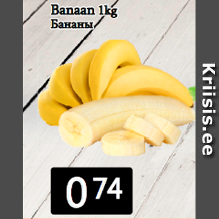 Allahindlus - Banaan 1kg