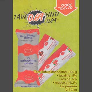 Allahindlus - Tere kohupiimapastad, 300 g . tavaline, 5% . rоsinа, 5% . maasika,4,2%