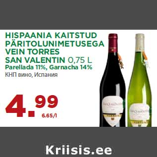 Allahindlus - HISPAANIA KAITSTUD PÄRITOLUNIMETUSEGA VEIN TORRES SAN VALENTIN 0,75 L