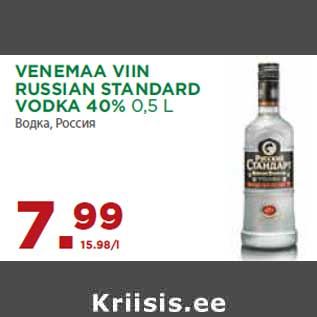 Allahindlus - VENEMAA VIIN RUSSIAN STANDARD VODKA