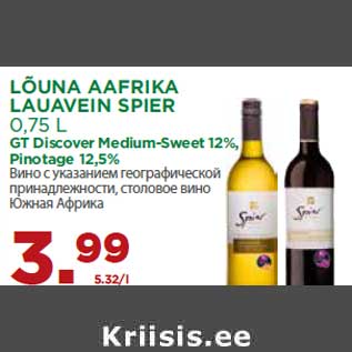 Allahindlus - LÕUNA AAFRIKA LAUAVEIN SPIER 0,75 L