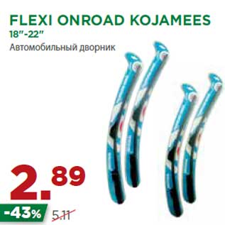 Allahindlus - FLEXI ONROAD KOJAMEES 18"-22"