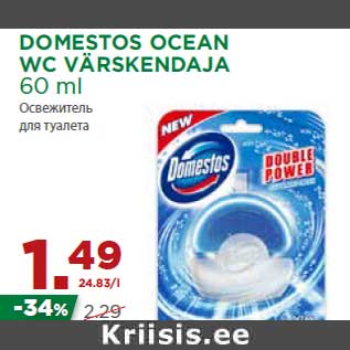 Allahindlus - DOMESTOS OCEAN WC VÄRSKENDAJA 60 ml