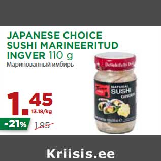 Allahindlus - JAPANESE CHOICE SUSHI MARINEERITUD INGVER 110 g