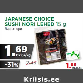 Allahindlus - JAPANESE CHOICE SUSHI NORI LEHED 15 g