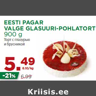 Allahindlus - EESTI PAGAR VALGE GLASUURI-POHLATORT 900 g