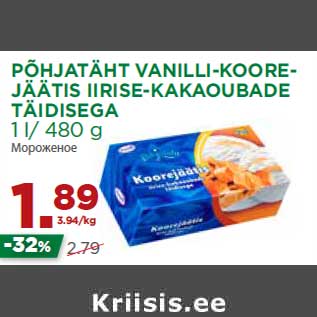 Allahindlus - PÕHJATÄHT VANILLI-KOOREJÄÄTIS IIRISE-KAKAOUBADE TÄIDISEGA 1 l/ 480 g