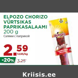 Allahindlus - ELPOZO CHORIZO VÜRTSIKAS PAPRIKASALAAMI 200 g