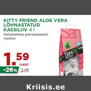 Allahindlus - KITTY FRIEND ALOE VERA LÕHNASTATUD KASSILIIV 4 l