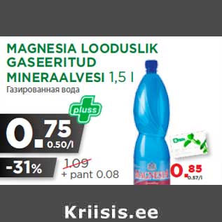 Allahindlus - MAGNESIA LOODUSLIK GASEERITUD MINERAALVESI 1,5 l