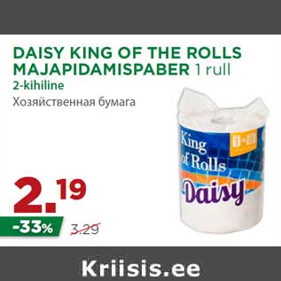 Allahindlus - DAISY KING OF THE ROLLS MAJAPIDAMISPABER