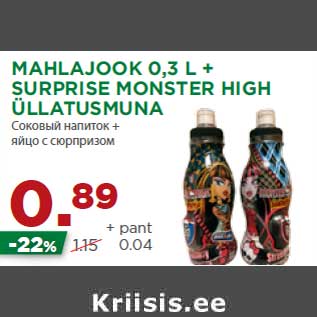 Allahindlus - MAHLAJOOK 0,3 L + SURPRISE MONSTER HIGH ÜLLATUSMUNA